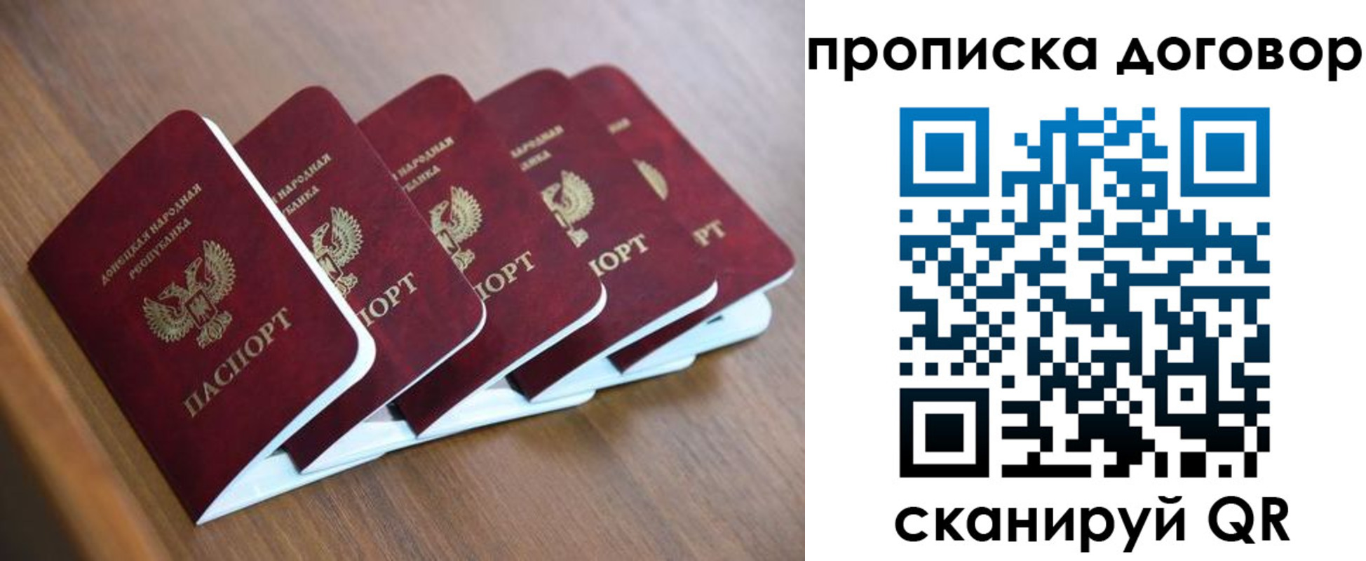 временная регистрация гарантия в Новосибирске